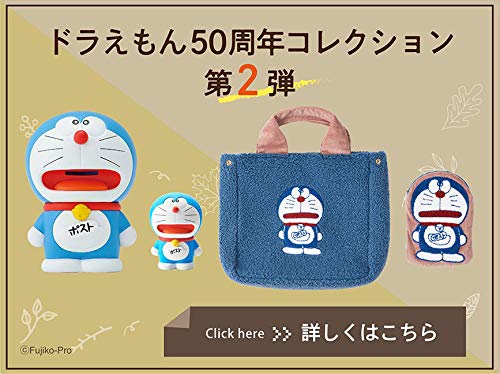 Amazon.co.jp: どらえもん コーデュロイ 50周年ポーチ 郵便局限定